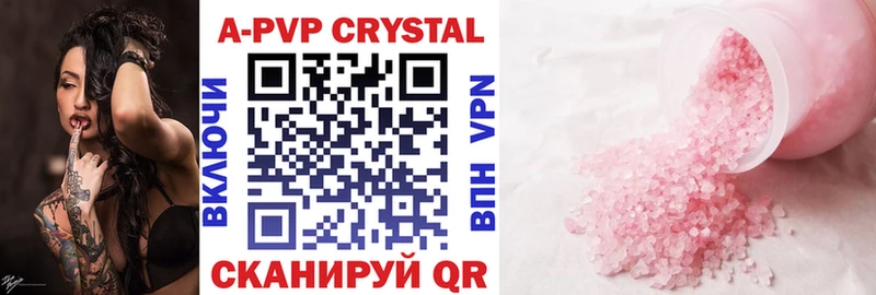 APVP кристаллы  Касимов 