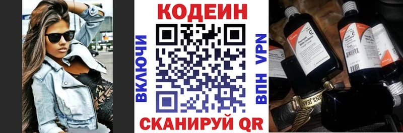 Кодеин напиток Lean (лин)  нарко площадка телеграм  Касимов 