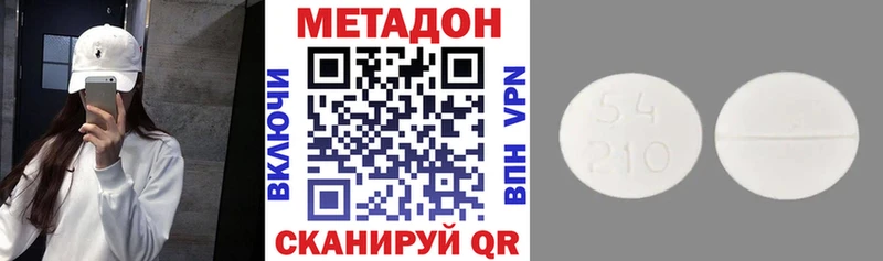 Метадон methadone  omg как войти  Касимов 